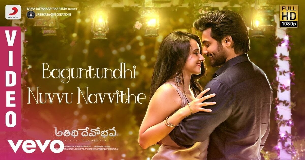 Baguntundi nuvvu navvithe song lyrics