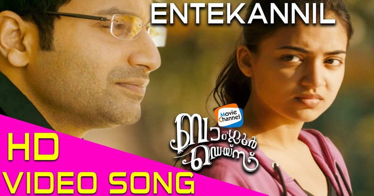 Ente kannil ninakkai lyrics in english