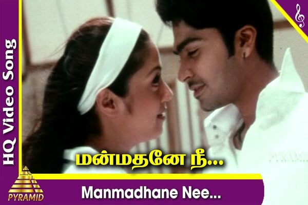 Manmadhane nee song lyrics - Manmadhan